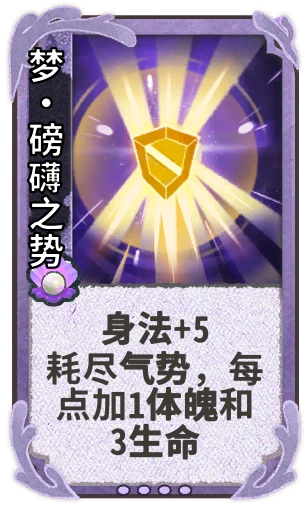 梦•磅礴之势