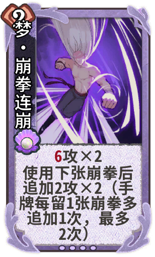 梦·崩拳连崩