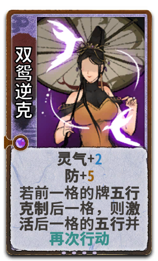 双鸳逆克