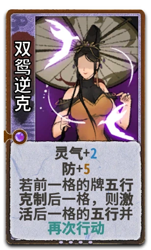 双鸳逆克