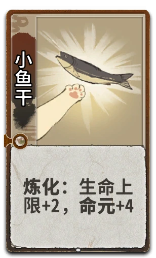 小鱼干