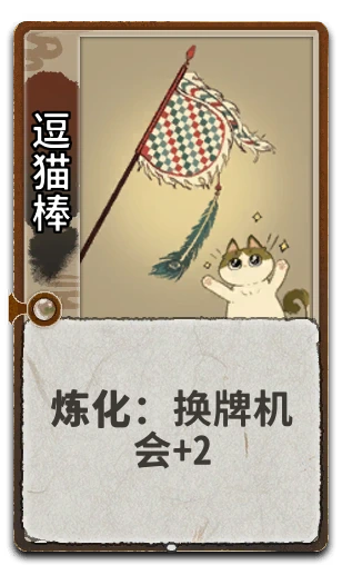 逗猫棒