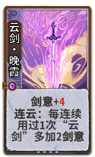 云剑·晚霞