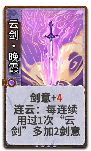 云剑·晚霞
