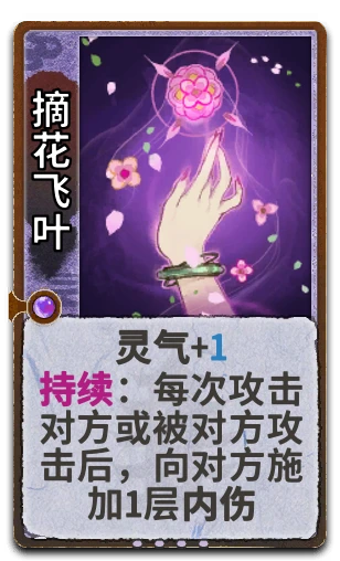 摘花飞叶