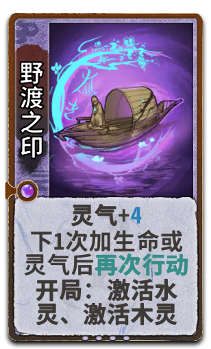 野渡之印