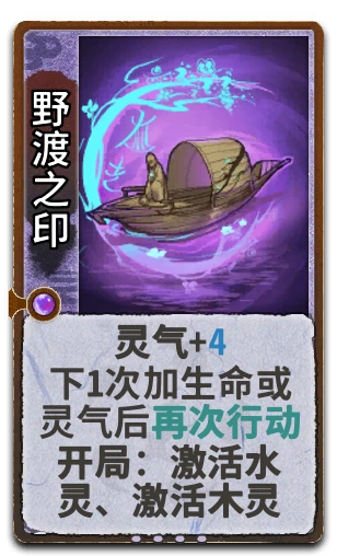 野渡之印