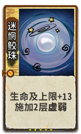 迷惘鲛珠