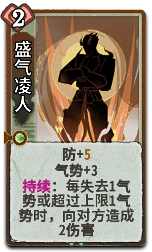 盛气凌人