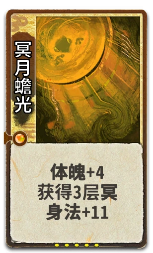 冥月蟾光