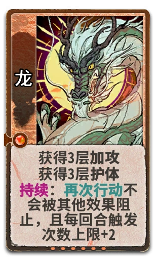 龙