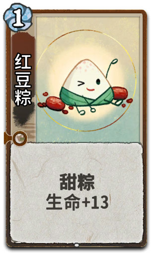 红豆粽
