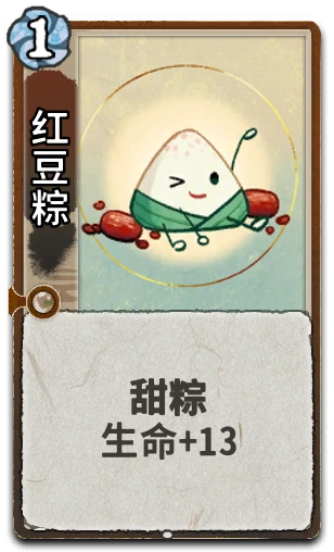 红豆粽