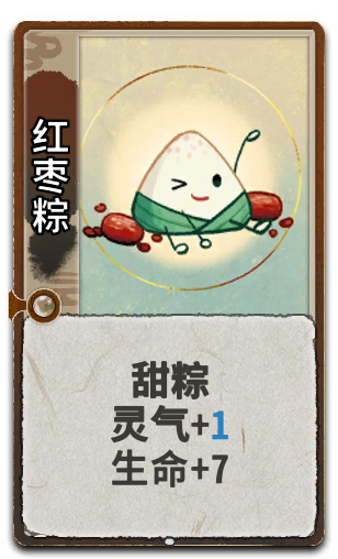 红枣粽