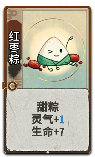 红枣粽