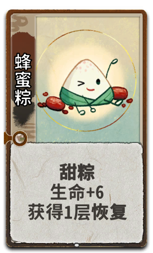 蜂蜜粽