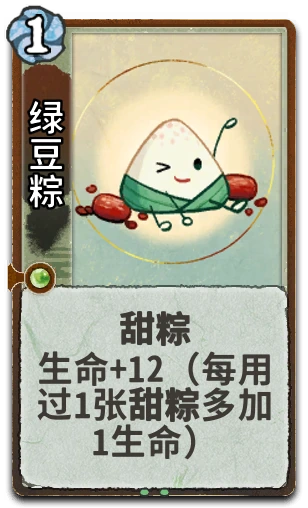 绿豆粽
