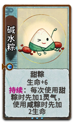 碱水粽