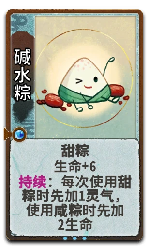 碱水粽