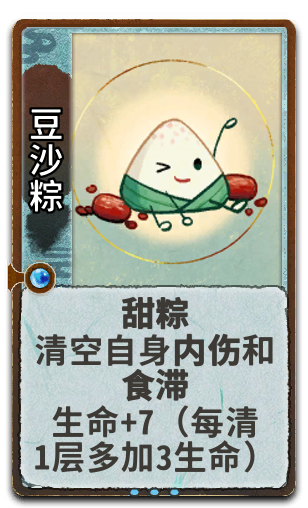 豆沙粽