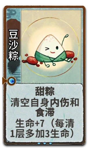 豆沙粽