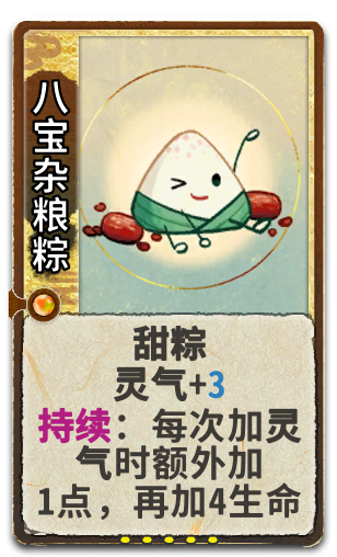 八宝杂粮粽