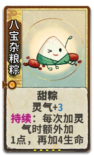 八宝杂粮粽