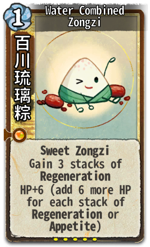 Water Combined Zongzi