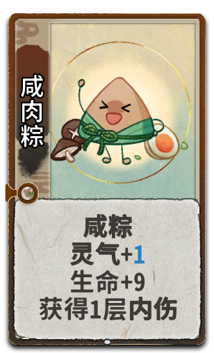 咸肉粽
