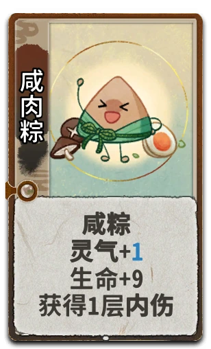 咸肉粽