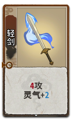 轻剑