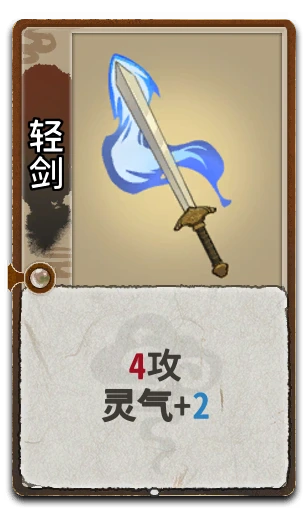 轻剑