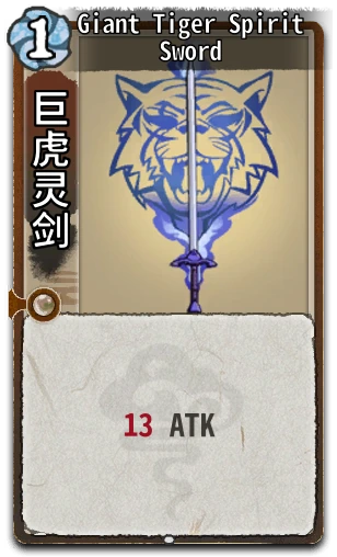 Giant Tiger Spirit Sword
