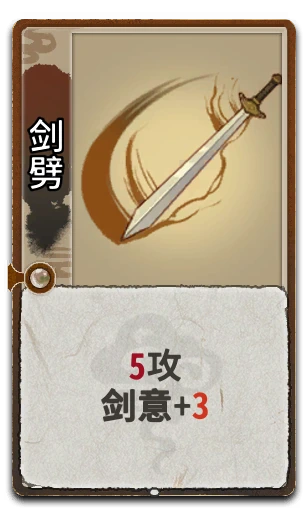 剑劈