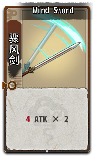 Wind Sword