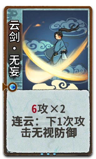 云剑•无妄