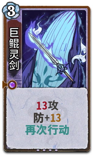 巨鲲灵剑