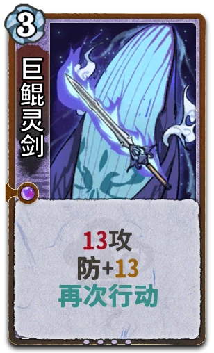 巨鲲灵剑