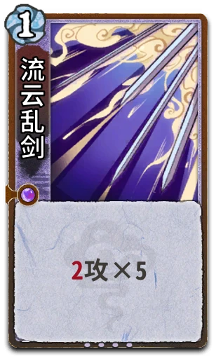 流云乱剑