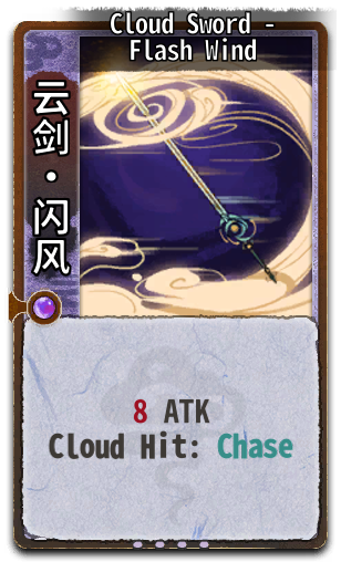 Cloud Sword - Flash Wind
