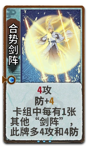合势剑阵