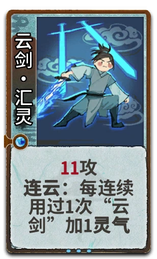 云剑•汇灵