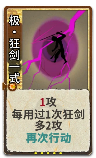 极•狂剑一式