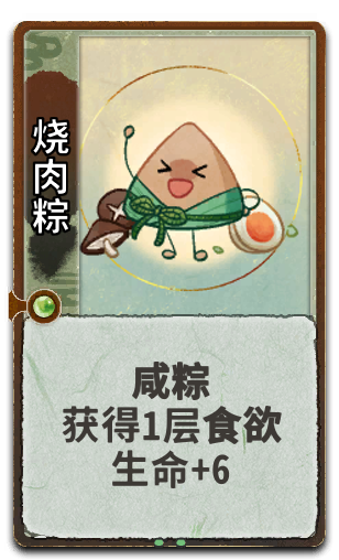 烧肉粽