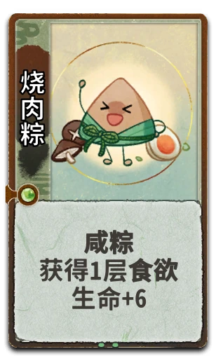 烧肉粽