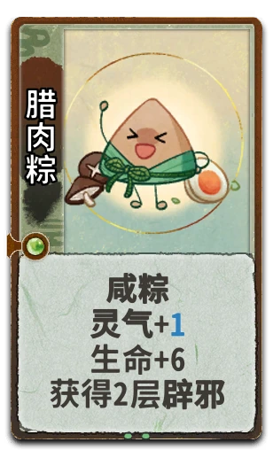 腊肉粽