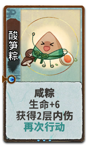 酸笋粽