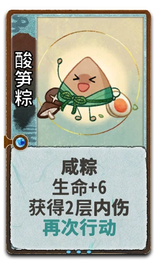 酸笋粽