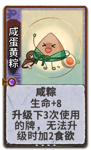 咸蛋黄粽