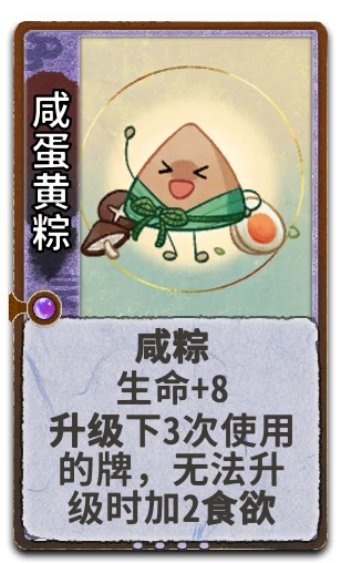 咸蛋黄粽